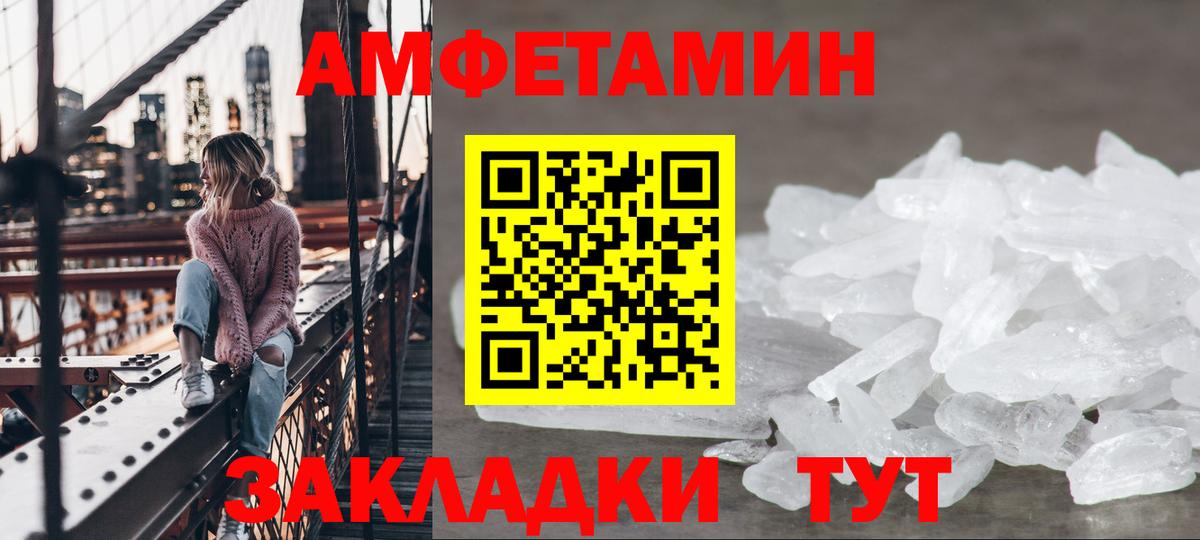 АМФЕТАМИН  АМФ Premium  АМФЕТАМИН  дарк нет официальный сайт  Вход с VPN  Минусинск 