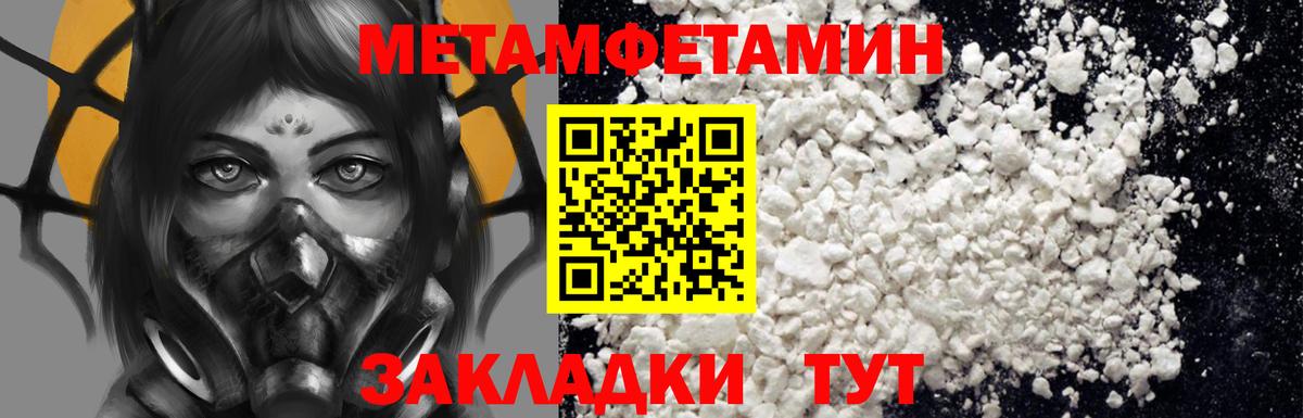 АМФЕТАМИН Premium Минусинск