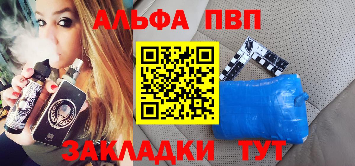 Alpha-PVP Crystall Минусинск