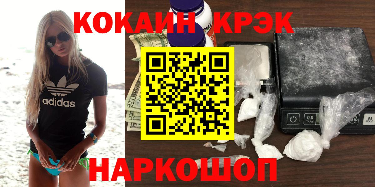 Cocaine Колумбийский Минусинск