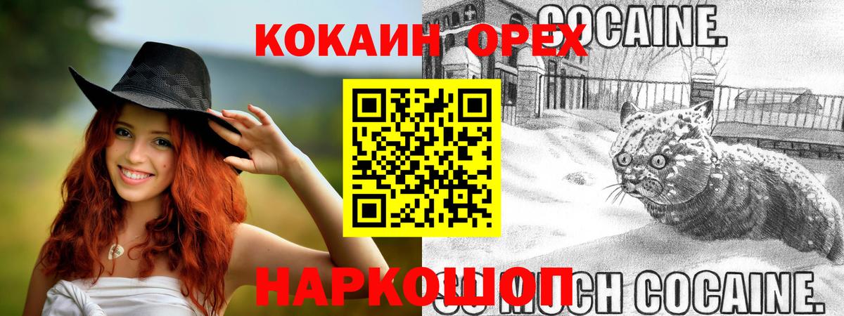 COCAIN Columbia  Вход с VPN  Минусинск  COCAIN Fish Scale 