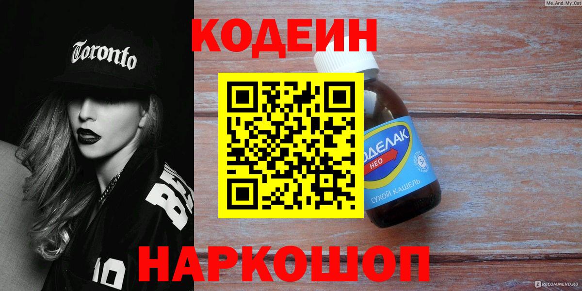 Конопля  Cocaine  Меф кристаллы  Вход с VPN  КЕТАМИН  Минусинск  ТГК  Меф  Гашиш 