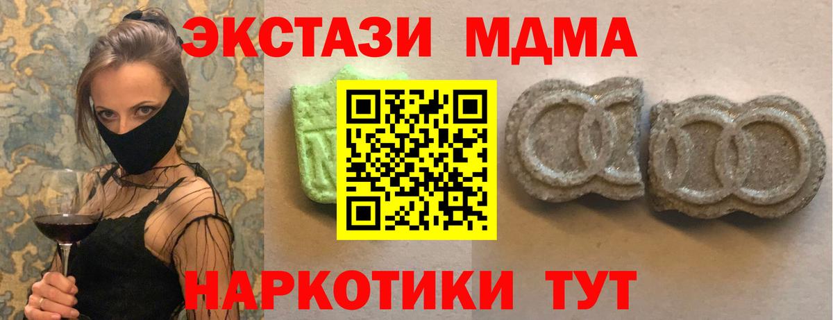 ЭКСТАЗИ 99%  Экстази  Минусинск  Экстази ешки  Вход с VPN 