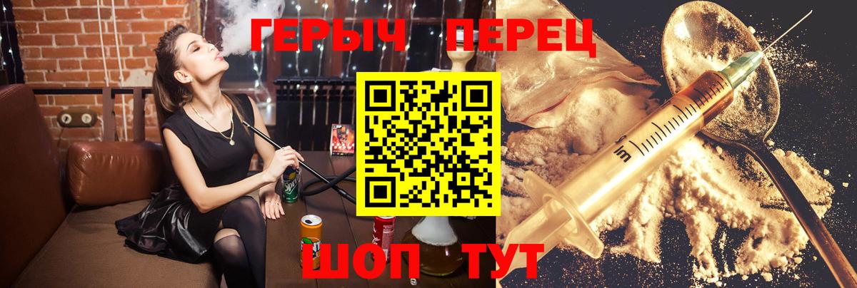 Героин герыч Минусинск