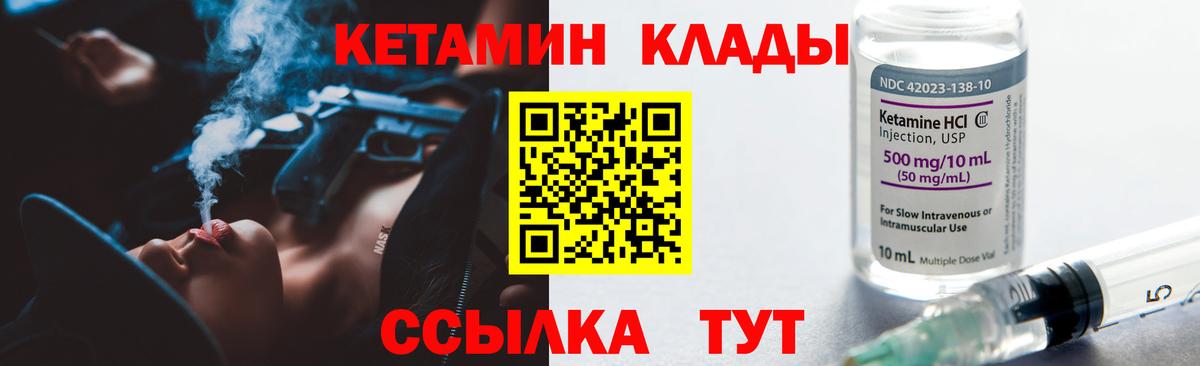 Минусинск  Кетамин ketamine  Кетамин ketamine  Вход с VPN 