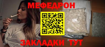 меф Жуковский