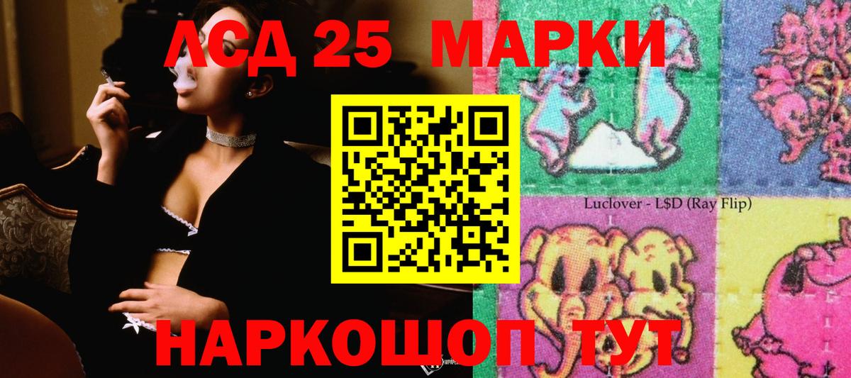 Лсд 25 экстази кислота  Вход с VPN  Минусинск 