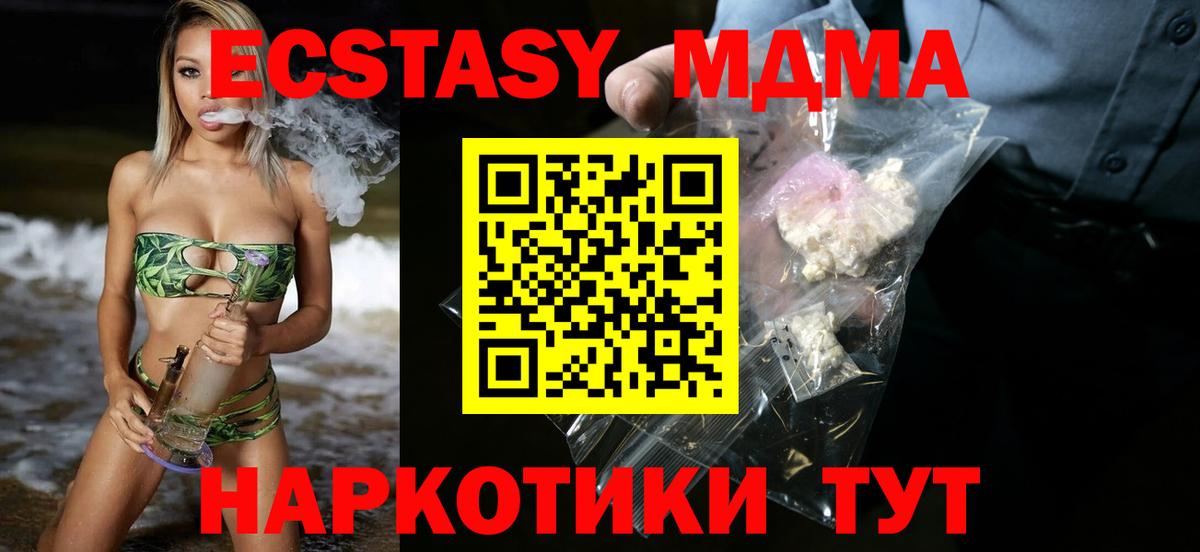 MDMA crystal Минусинск