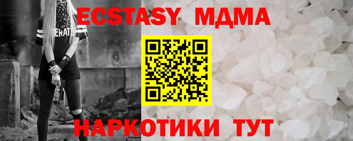 MDMA crystal  МДМА VHQ  Минусинск  Вход с VPN 