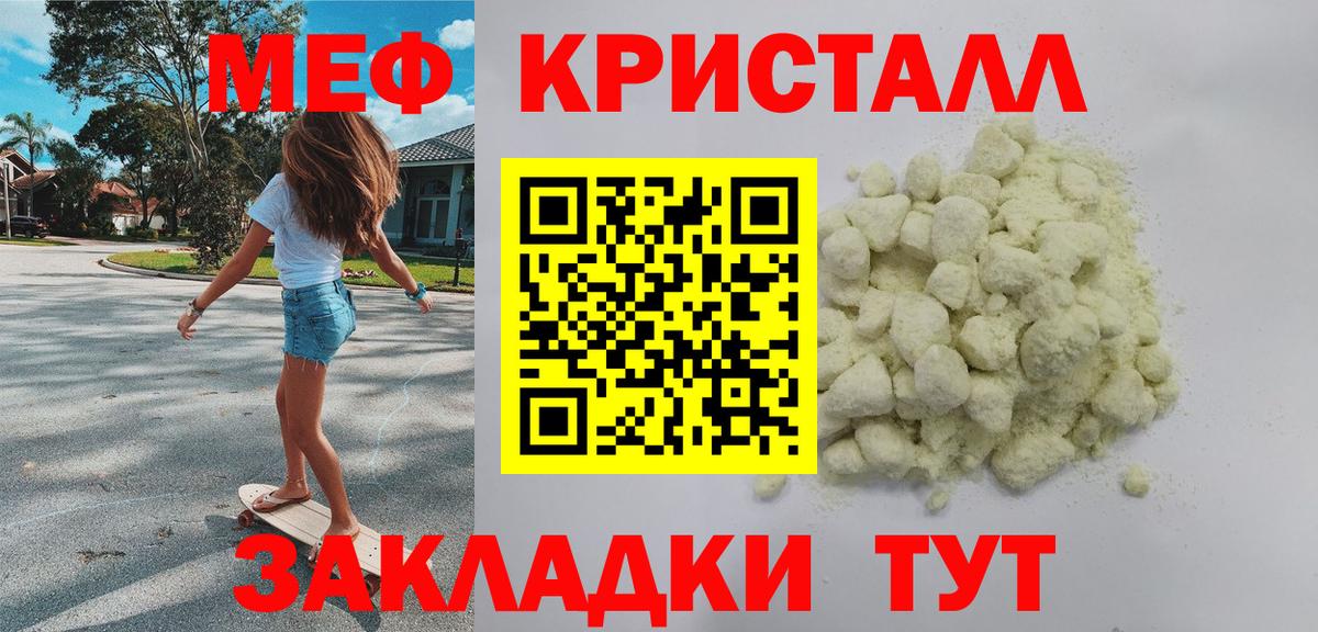 Меф мяу мяу мука Минусинск