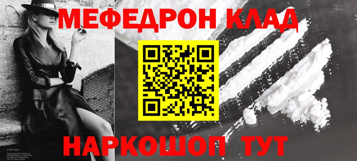 Мефедрон  Вход с VPN  МЯУ-МЯУ кристаллы  Минусинск  МЕФ  Меф мяу мяу 