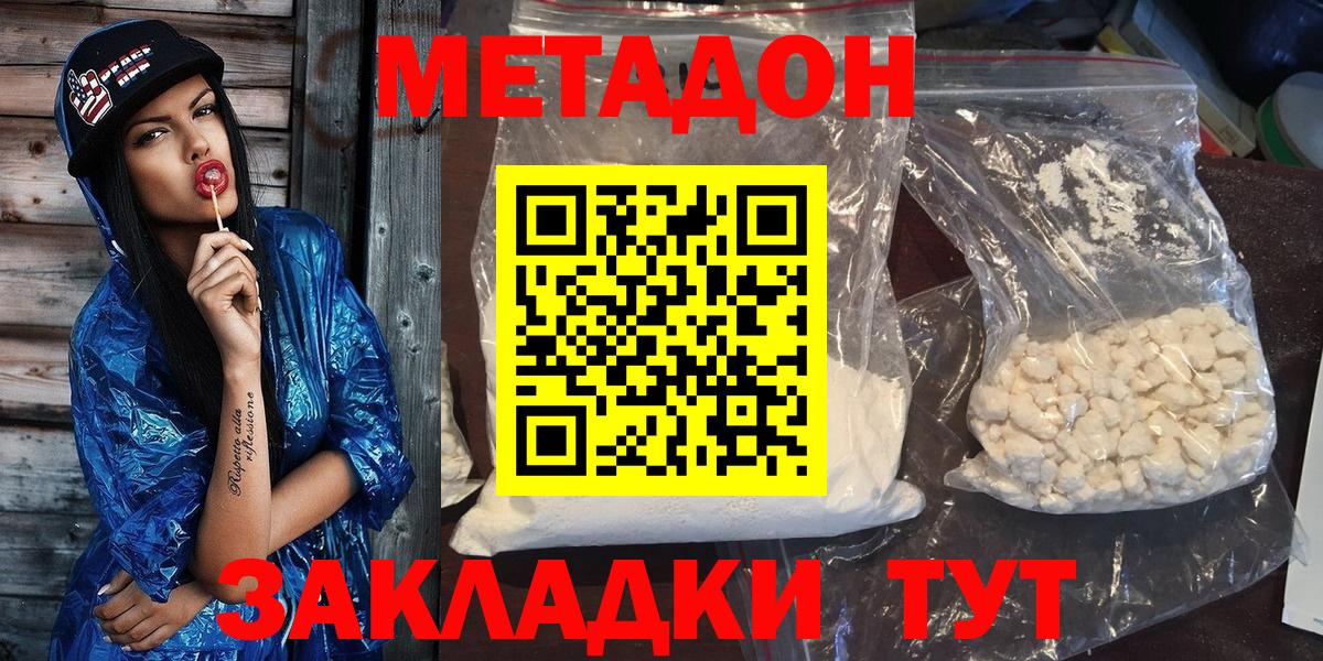 Метадон VHQ  Вход с VPN  Минусинск 