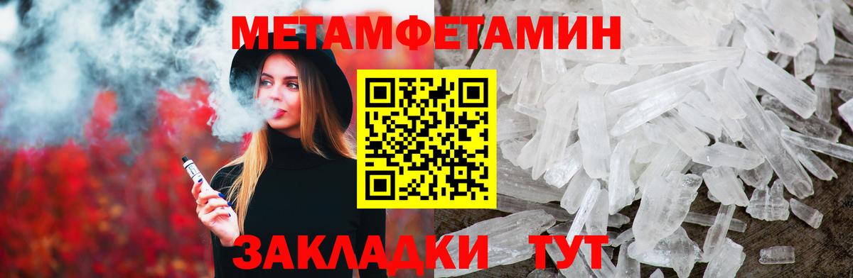 Первитин Декстрометамфетамин 99.9%  Вход с VPN  Минусинск 