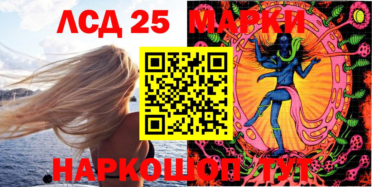 Минусинск  Марки NBOMe 1,8мг  Марки N-bome  Вход с VPN 