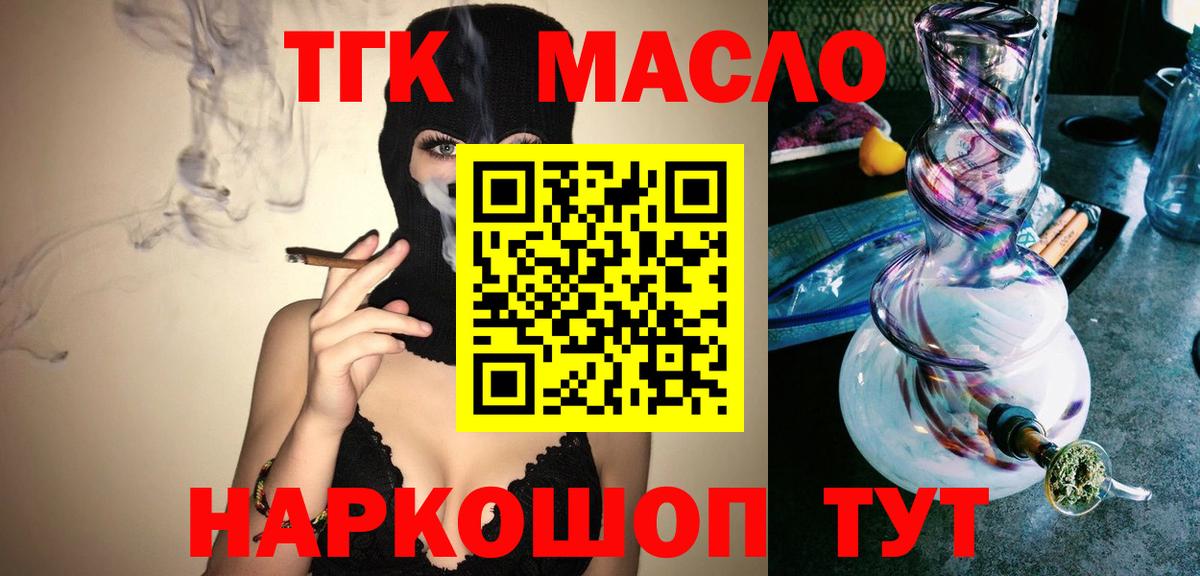 Дистиллят ТГК Wax Минусинск