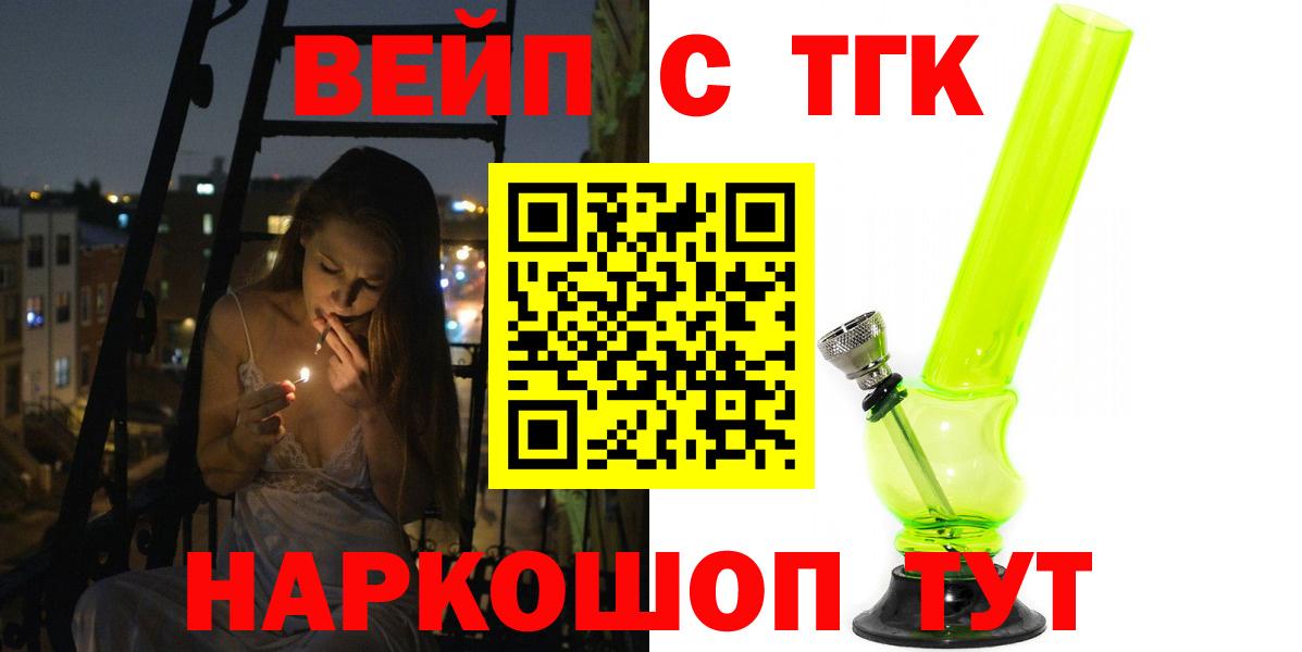 Минусинск  Дистиллят ТГК жижа  Вход с VPN 