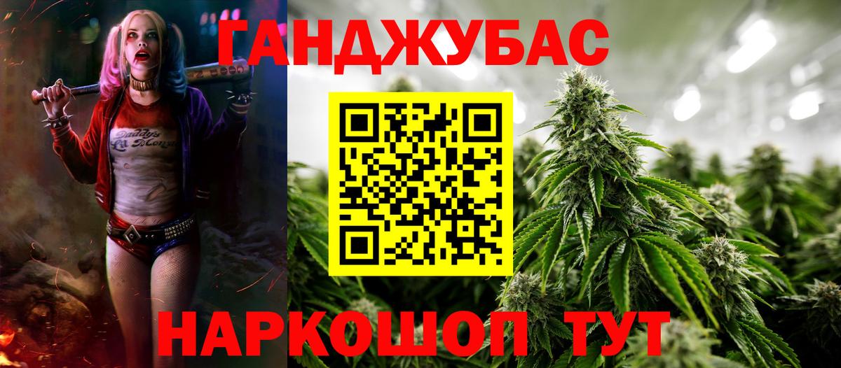 Марихуана Bruce Banner  Канабис Bruce Banner  Конопля MAZAR  Минусинск  Вход с VPN 