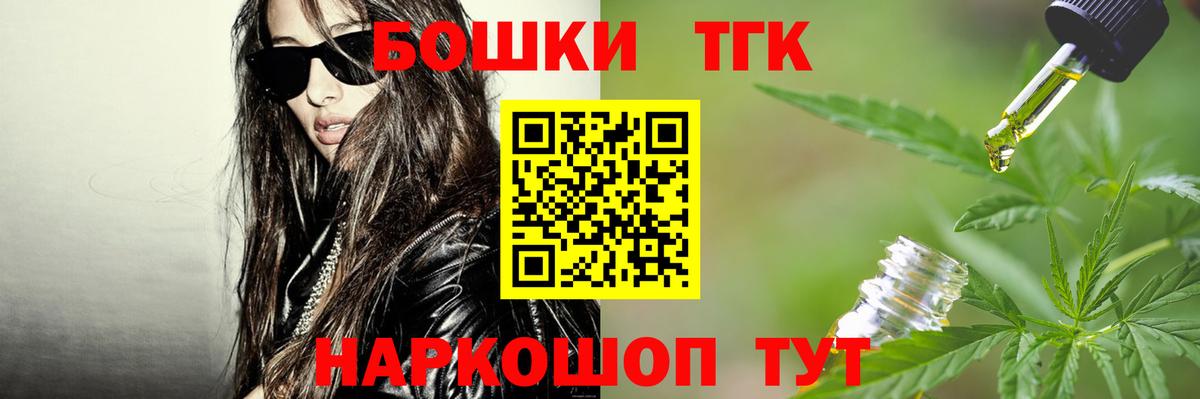 Каннабис марихуана Минусинск